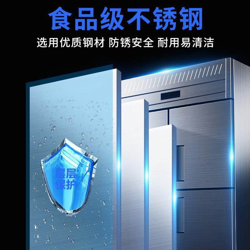 四门冷柜商用冷藏冷冻厨房四开门冰柜立式双门静音保鲜柜