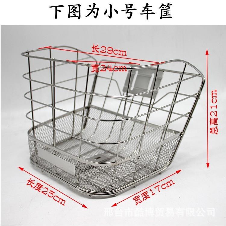 自车车筐不锈车菜篮子置物筐篮篓子行车9532篓自行车单车钢配件