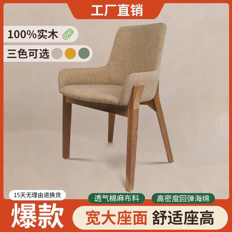 实木餐椅 北欧水曲柳软包靠背书桌椅梳妆椅现代简约 家用餐桌椅子,住宅家具,餐椅,淘宝优惠券,粉丝福利购,淘宝优惠卷