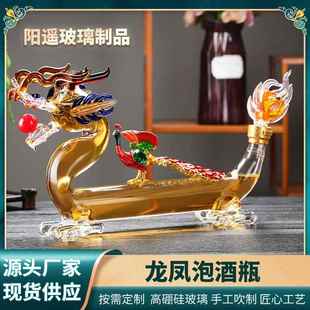 供应十二生肖泡酒瓶龙型高硼硅泡酒瓶异型创意生肖龙凤造型醒酒器