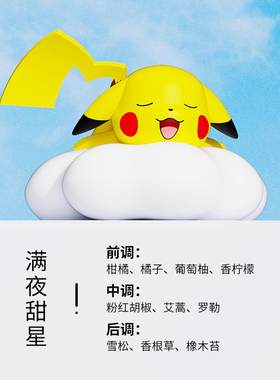 高档香百年皮卡丘车载香薰香膏水汽车香车饰品摆件可爱卡通香内装