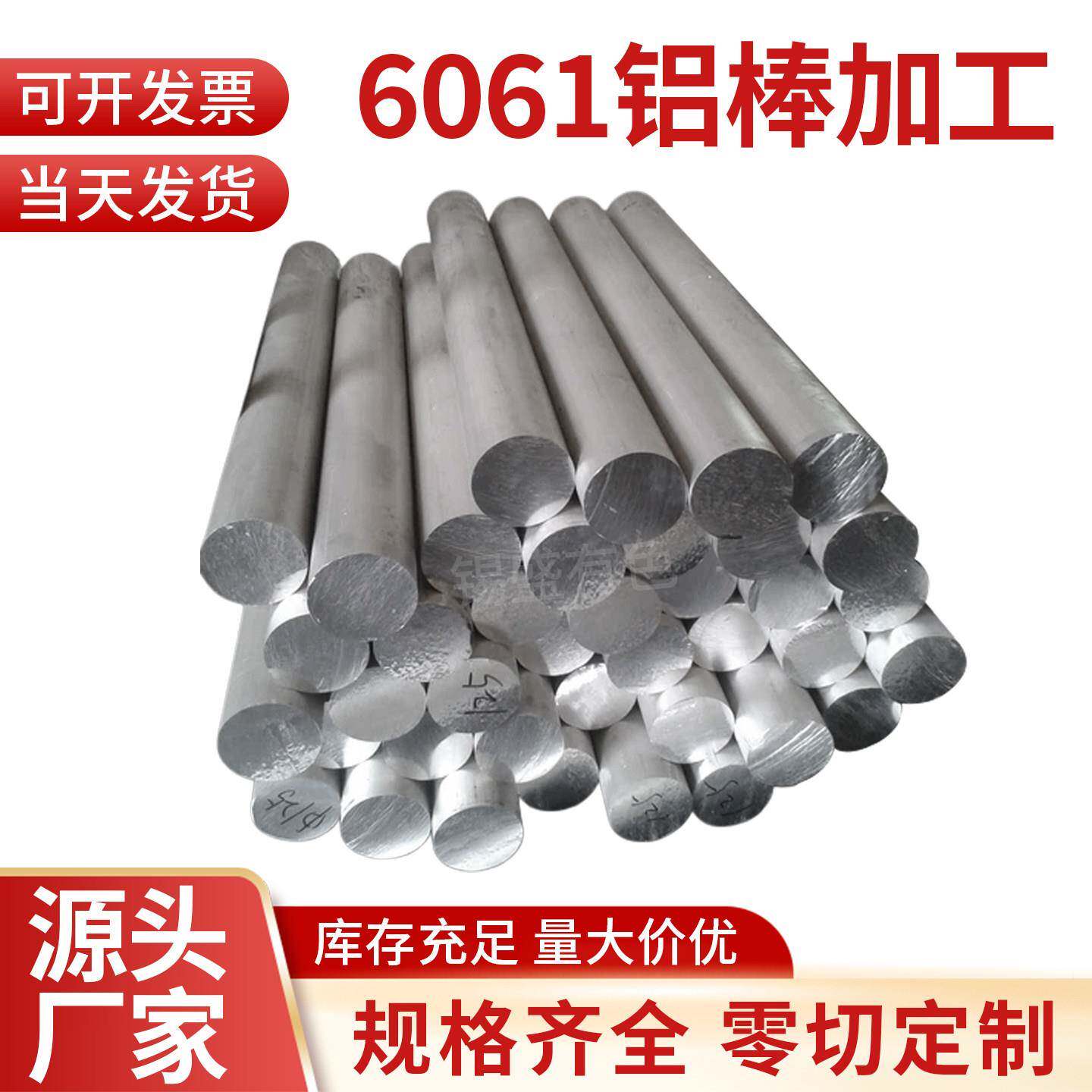 6061铝棒  实心圆柱铝合金棒 加工个性任意零切 直径4-490mm