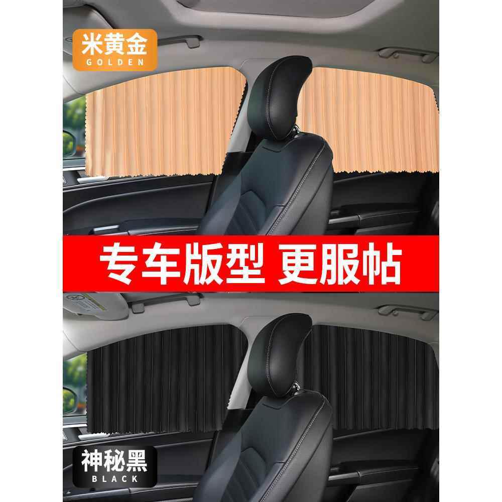 比亚迪宋MAX速锐秦Pro元唐M6G5S7E5E6宋专用汽车遮阳帘磁吸遮阳挡