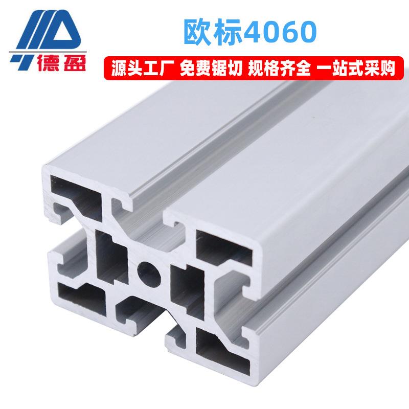 欧标4060工业铝型材重型方管流水线支架铝合金型材工作台支架框架图片