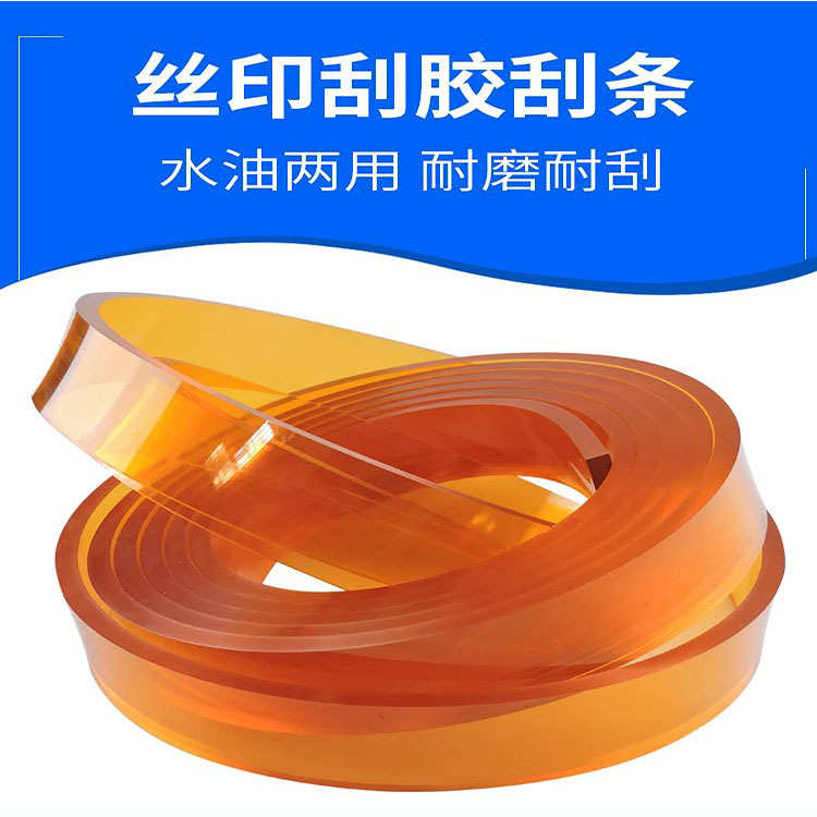 茶色刮胶平尖口丝印刮胶55度-90度4米水油两用油墨刮刀条耐磨丝印