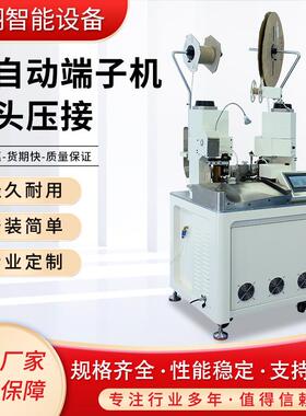 裁线剥皮扭线压接打端全自动端子机DWGS12双端压接全步进压接机