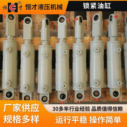 厂家供应锁紧油缸冶金设备用液压缸工程机械非标高压注塑机