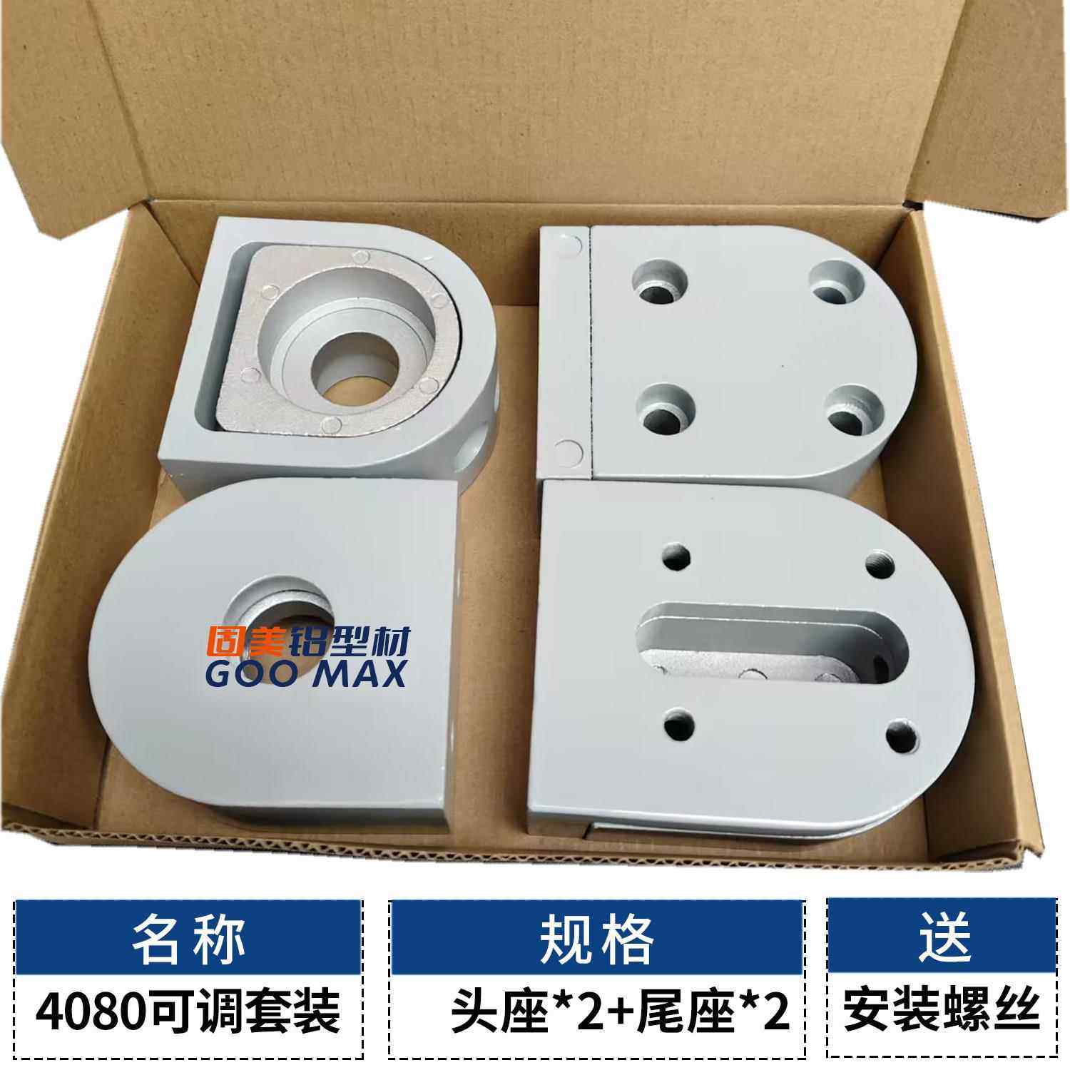 3060/4080铝型材皮带输送线 传动机头滚筒调节紧张座 轴承固定座