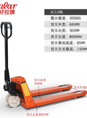 现货吨超短型叉车动液压托盘手m车800m短型手动叉车搬运车吨（叉