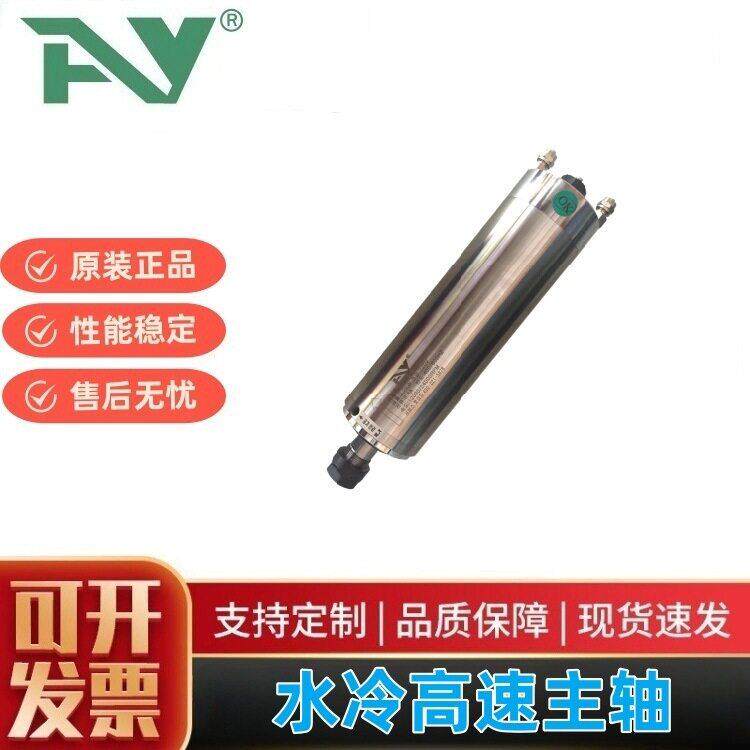 艾彦2.2KW金属模具主轴12000-24000RPM直径80mm/ER20水冷主轴