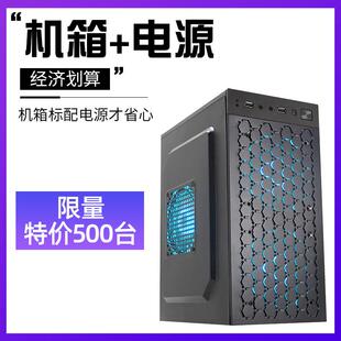 matx组装 电脑mini迷你atx小主机箱电源套装 diy办公外壳itx 台式