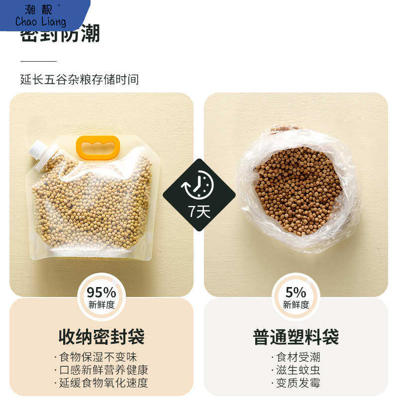 五谷杂粮收纳密封袋防潮防虫厨房面粉储存容器盒粮罐米桶米缸包邮,收纳整理,毛绒玩具收纳桶/箱,淘宝优惠券,粉丝福利购,淘宝优惠卷