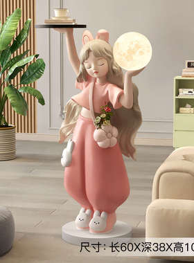 摆件装饰品旁托盘家居沙发乔迁客厅收纳可爱礼品电视柜女孩落地灯