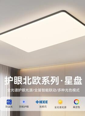 全光谱led灯吸顶灯家779用长方厅客室大形灯广东中山灯具套餐三两