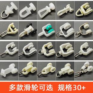 老式窗帘轨道滑轮辅料挂钩配件滚轮门帘扣环弯轨滑轨导轨窗帘扣