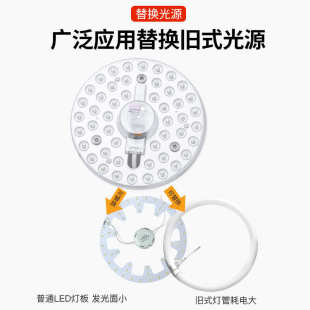 led吸顶灯灯芯替换磁吸灯条灯盘灯管客厅改造灯板节能灯泡灯珠圆