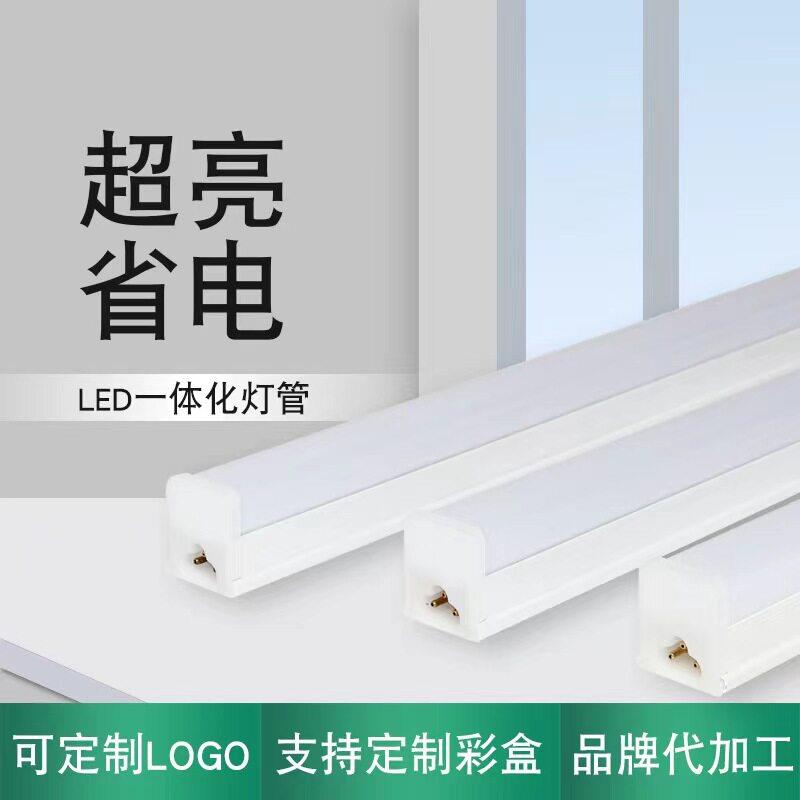 led灯管 t8一体化灯管带支架t5一体化日光灯长条双管1.2米led灯管