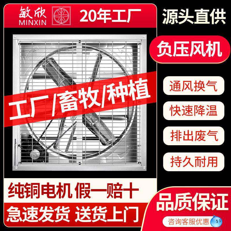 排烟通风扇220V负压风机工业用大功率养殖排气通风机抽风机