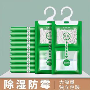 Hanging Dehumidifier Bags for Dormitories - Moisture Absorbi