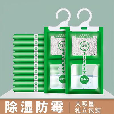 Hanging Dehumidifier Bags for Dormitories - Moisture Absorbi