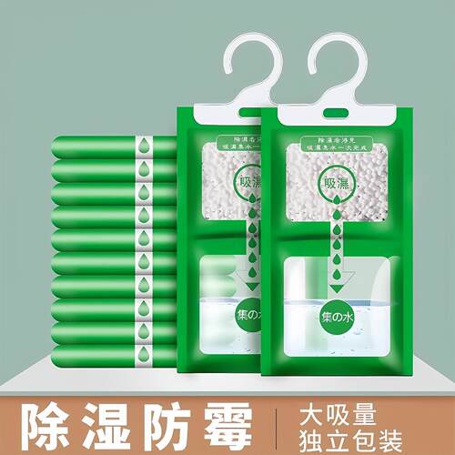 Hanging Dehumidifier Bags for Dormitories - Moisture Absorbi
