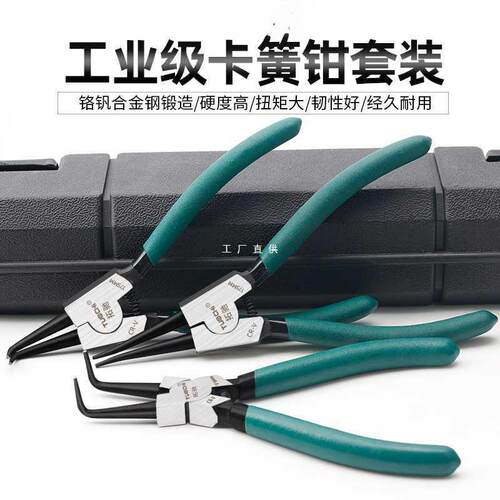 7寸卡簧钳子内外两用卡环多功能e型卡黄内卡钳弹簧小挡圈钳套装