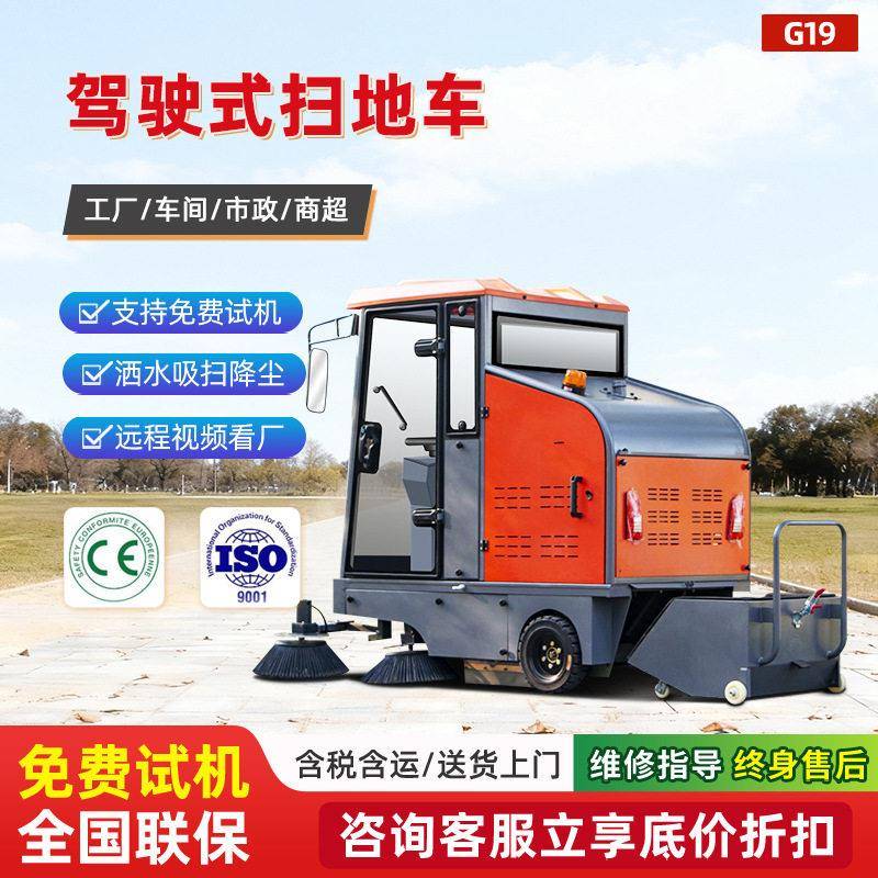 驾驶式扫地车港口码头电动扫地车港区厂区物流园道路清洁扫地车