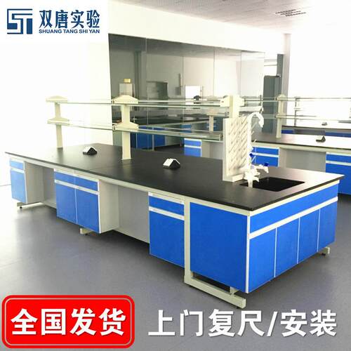 钢全央中实验边台试验台工作台操作咨询商家台钢木实验台桌台通风