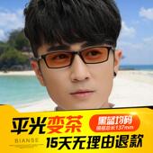 高档变色眼镜全框男式 潮平光变色紫电防辐射护外线户外目配脑 士款
