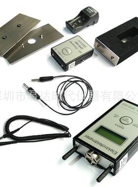 EFM-022-CPS 离子风机测试仪 充电板测试套件 静电场