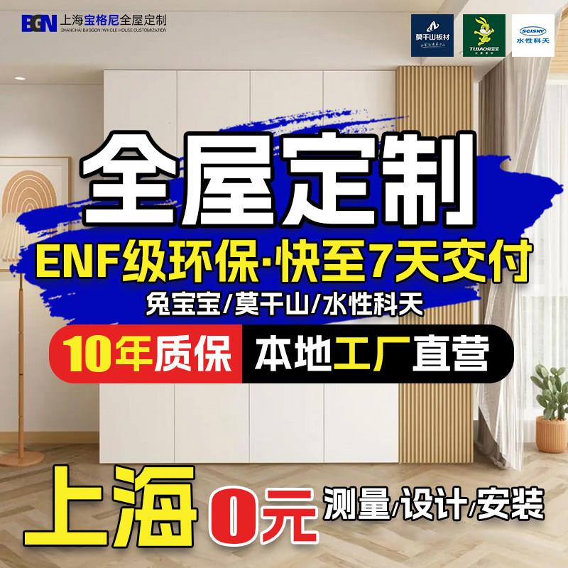 上海全屋定制板式衣柜工厂定做 整体整体橱柜家用卧室衣柜定制上
