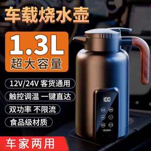 12v24v通用两用货车大容量保温一体加热电热杯 车载烧水壶2024新款