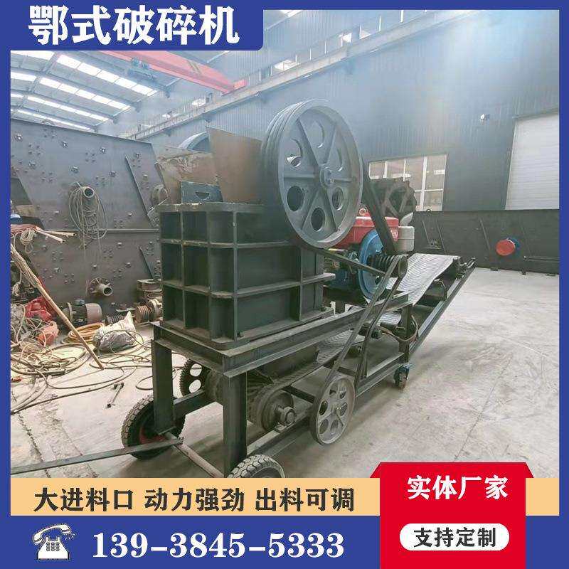 鹅卵石建筑垃圾鄂式破碎机加气块砖混凝土碎石机大小型石头粉碎机