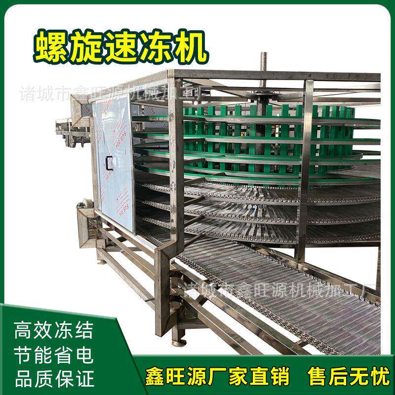 大型商用网带式面点单螺旋速冻机海产品双螺旋速冻机厂家