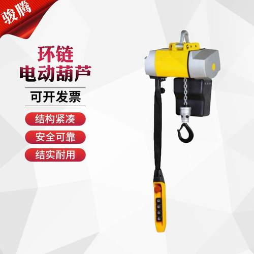 起重吊机电葫芦单速环链电动葫芦0.25T1T2TDCH环链电动葫芦