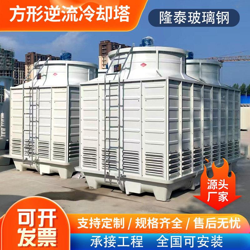 玻璃纤维冷却塔开式方型逆流塔方形冷水塔工业小型高温散热降温塔