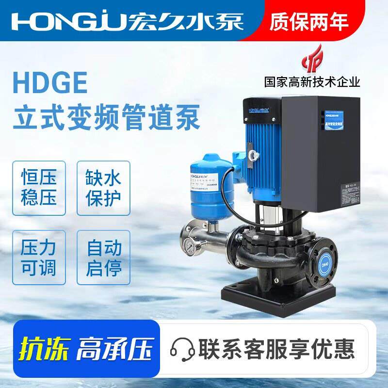 宏久HD立式循环节能抗冻自动恒压变频大流量管道增压泵永磁变频泵