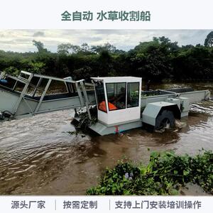 河道垃圾收集捞船水面清理割草设备水草浮萍全自动捞草船