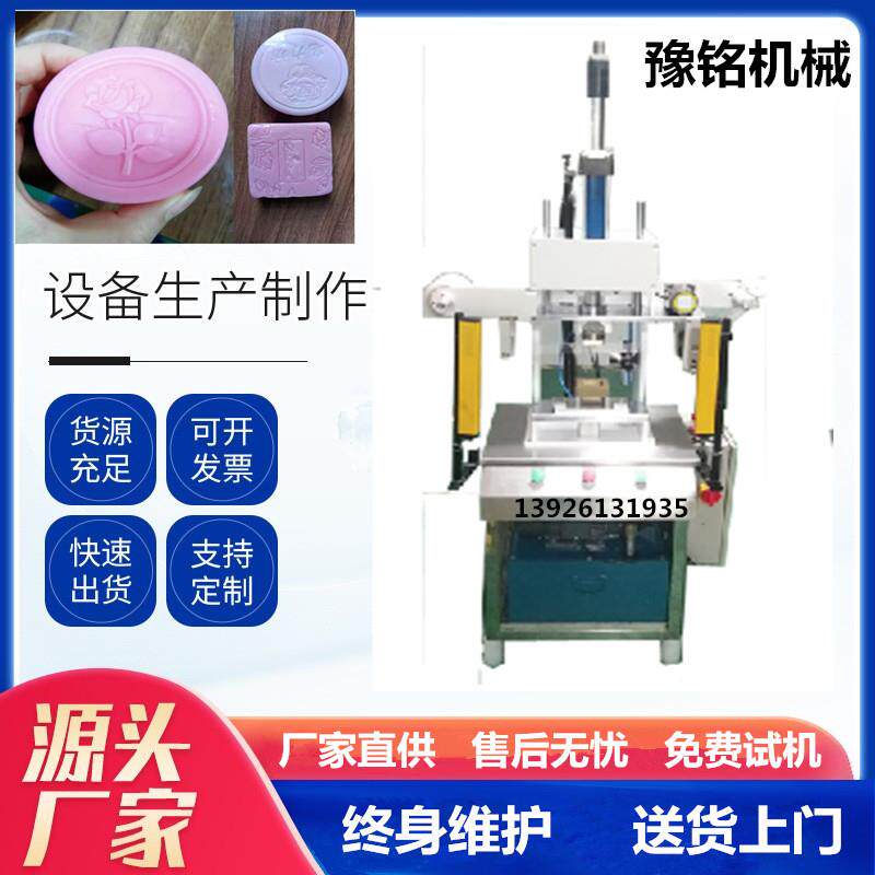 制作手工皂机械设备手工皂压皂机压LOGO成型机手工皂打章机