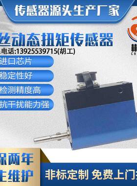 CL1-208动态扭力传感器螺丝锁芯转速转矩100Nm500Nm旋转电机