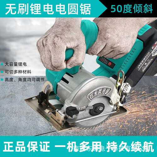 5寸6.5寸7寸切割机无刷充电式锂电电圆锯手提锯云石机木材