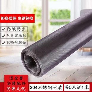 304L不锈钢防蚊纱窗纱网防虫防鼠窗纱隐形纱窗网塑钢铝合金防蚊网
