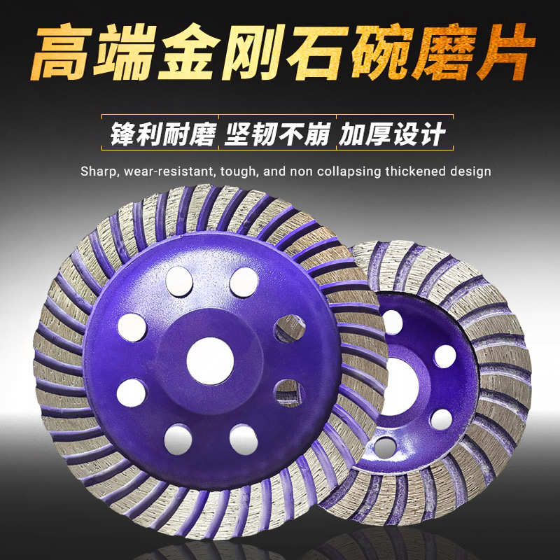 混凝土打磨片角磨机石材抛光碗磨盘地坪大理石磨光片水泥墙面磨片