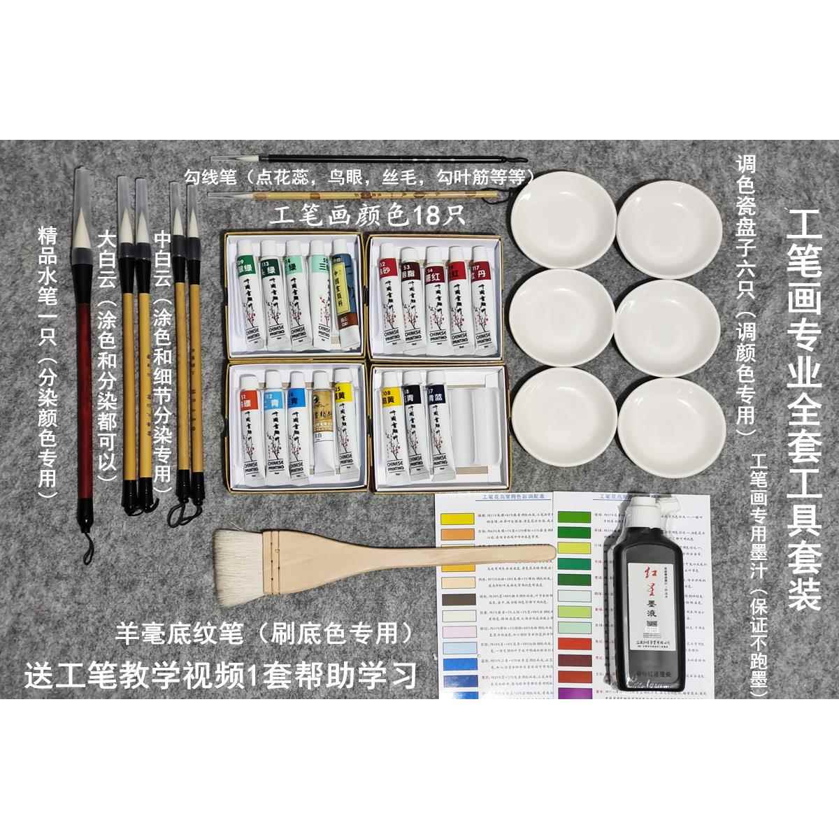 工笔画国画毛笔用具套装花鸟画人物画专用毛笔水笔色笔勾线笔兼毫