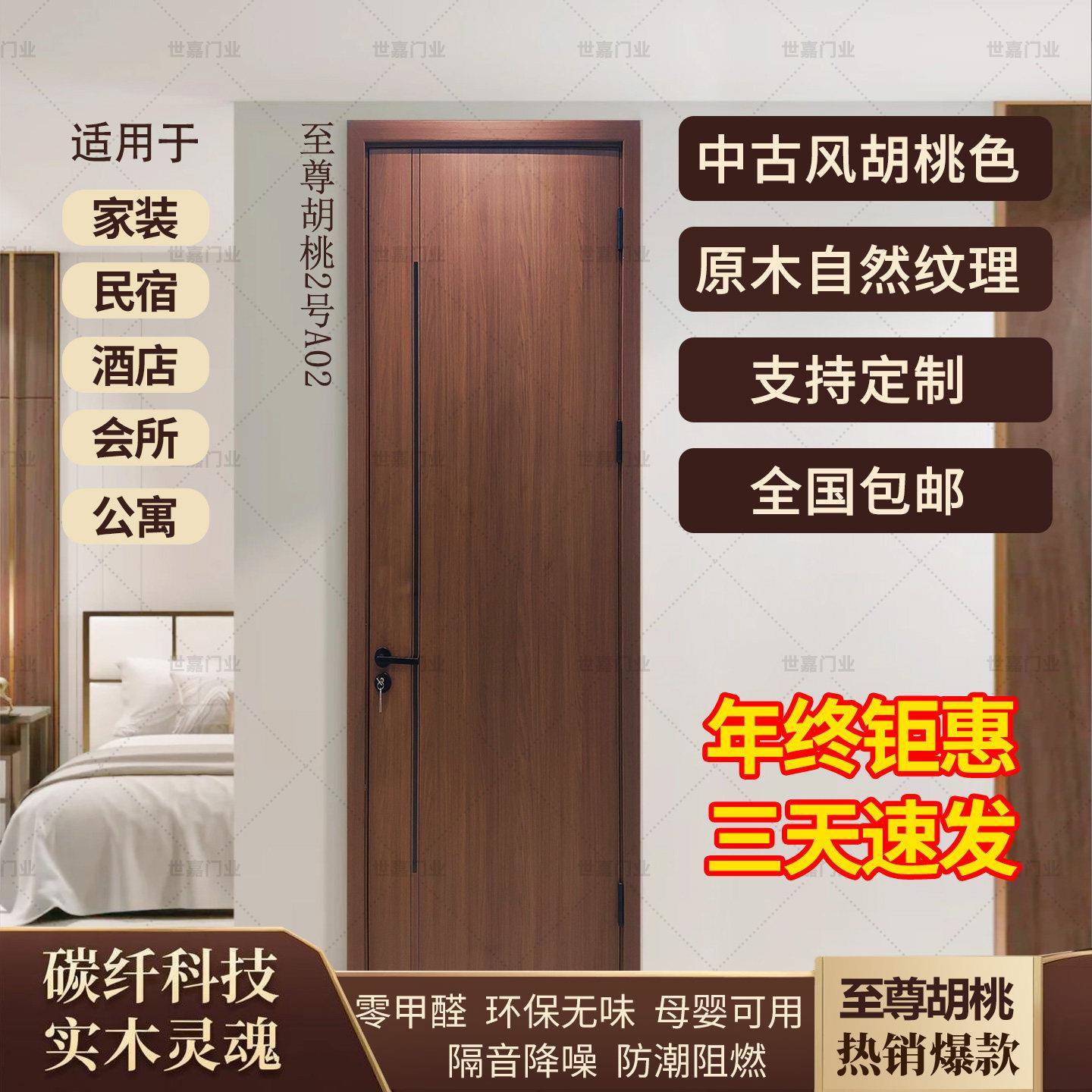 中古风木门卧室门实木复合碳晶门室内门房间门实木复合门免漆门隔图片