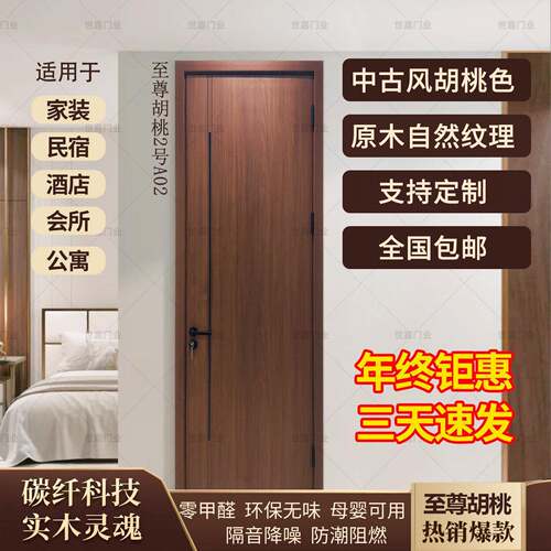 中古风木门卧室门实木复合碳晶门室内门房间门实木复合门免漆门隔