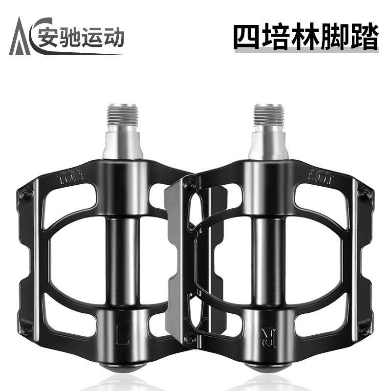 自行车脚踏板四培林脚踏通用脚蹬子防滑4轴承单车滚珠山地车配件