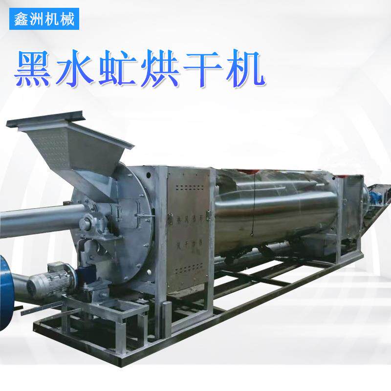 厂家供应黑水虻烘干机 滚筒式黑水虻热泵烘干设备干燥机