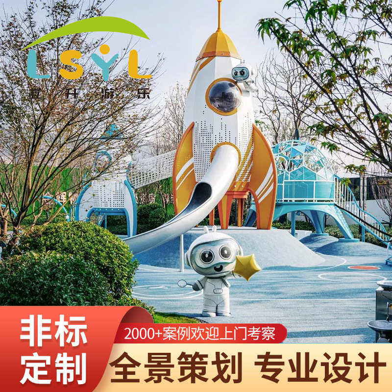大型户外不锈钢滑梯儿童无动力游乐设备组合滑梯幼儿园滑滑梯厂家
