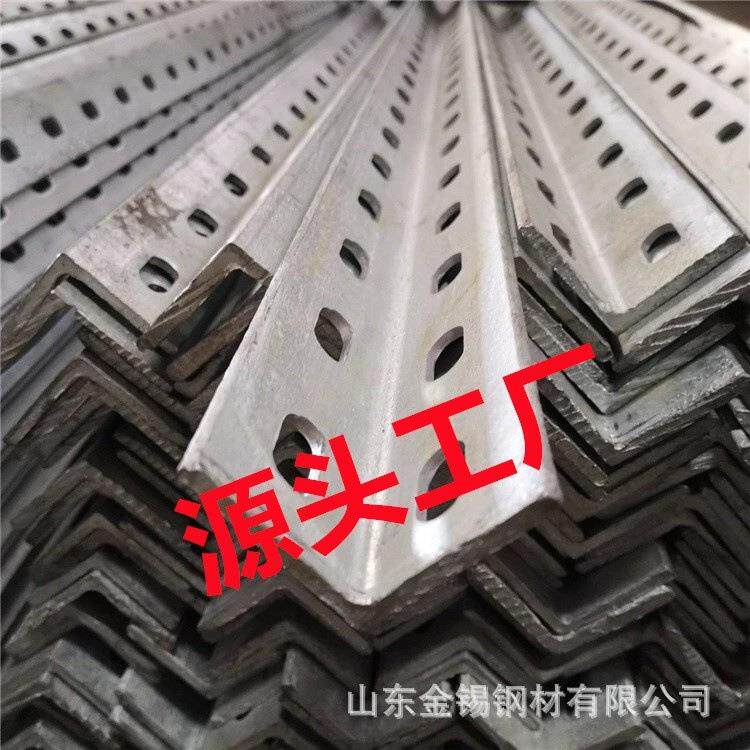 厂家加工接地极万能角铁3#4#带孔角钢5#花边角钢桥架货架支架